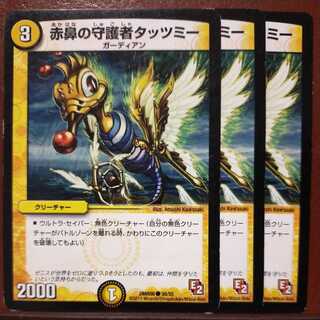 mri6766 set discount Tatzmy the Red-Nosed Guardian