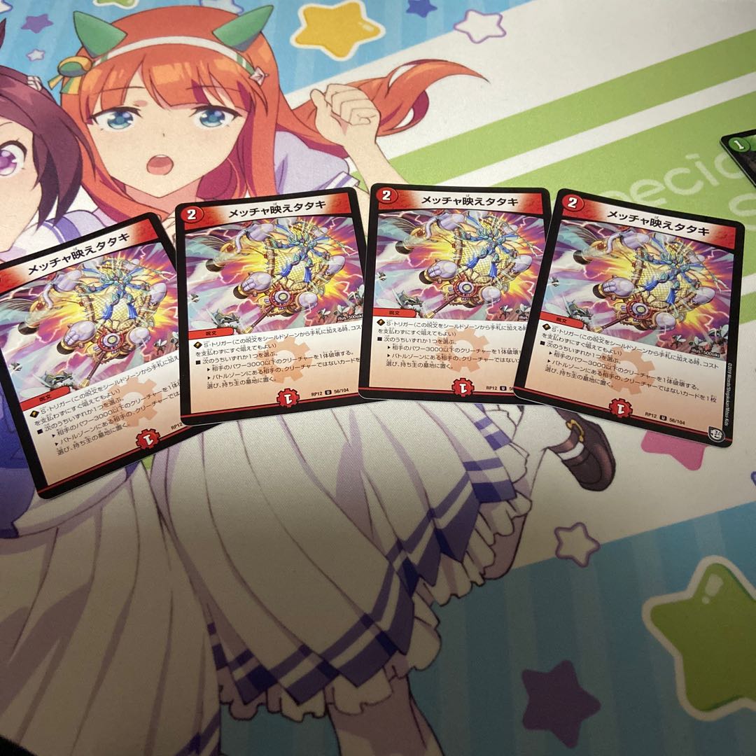 メッチャ映えタタキ