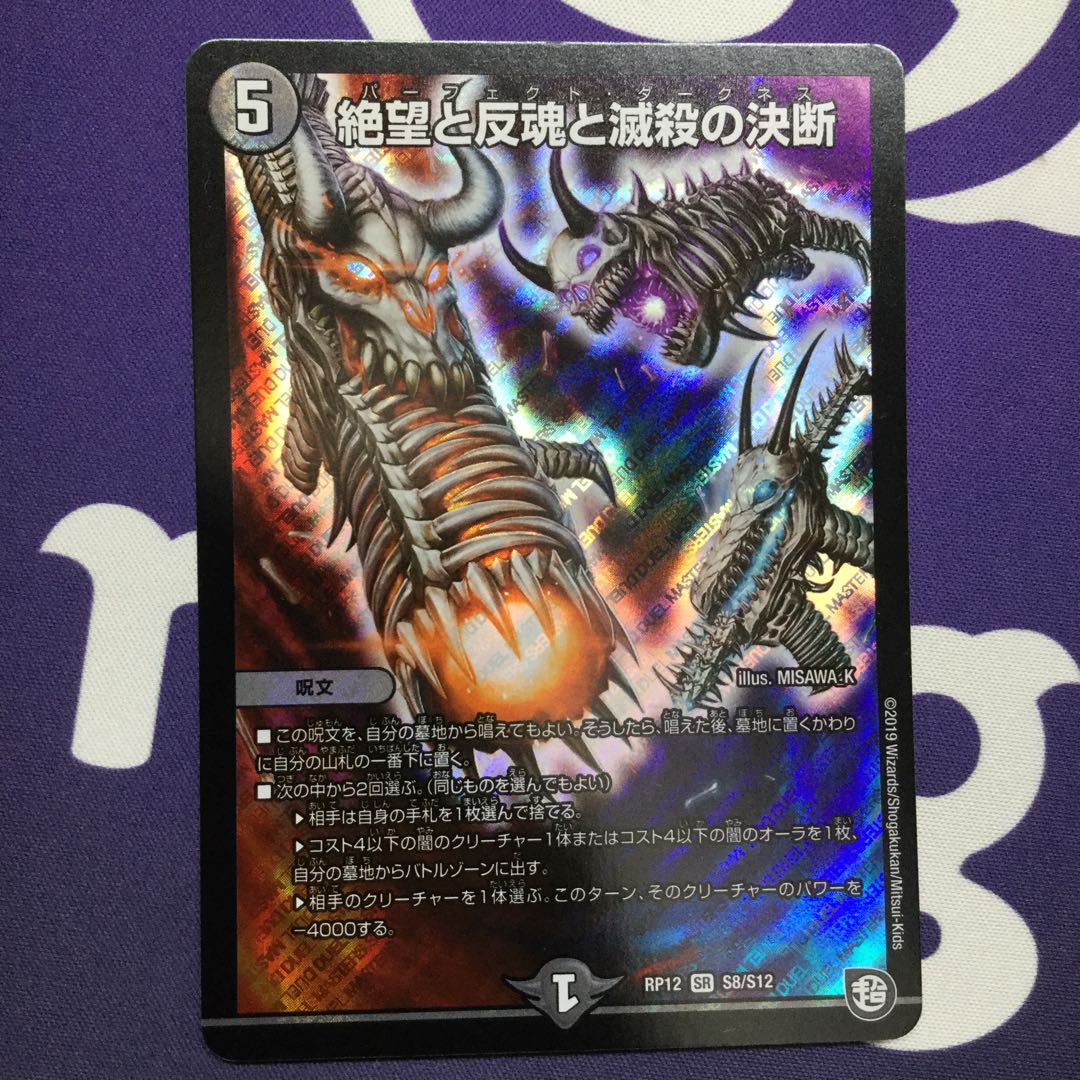 パーフェクト・ダークネス