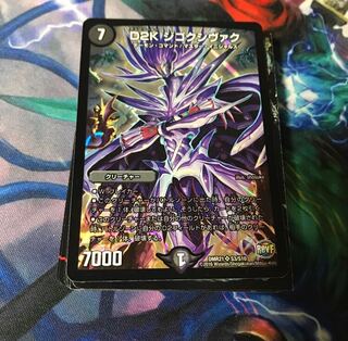 デュエマ 20枚セット ⑭