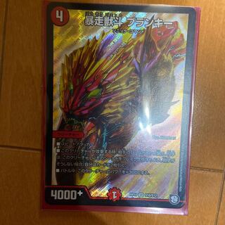 暴走ジェット ブランキー