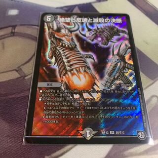 パーフェクトダークネス