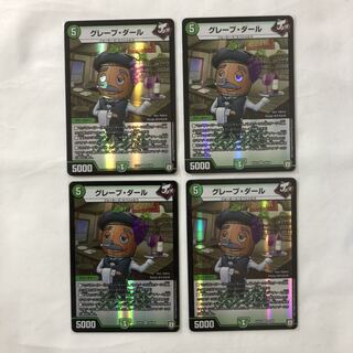 グレープダール　４枚