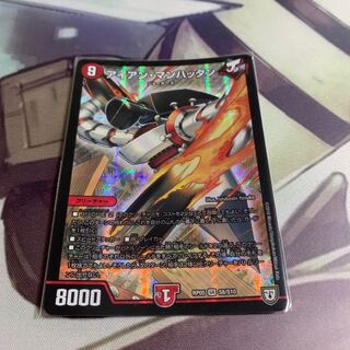 アイアンマンハッタン