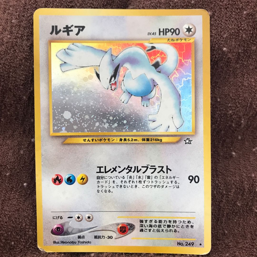 Lugia