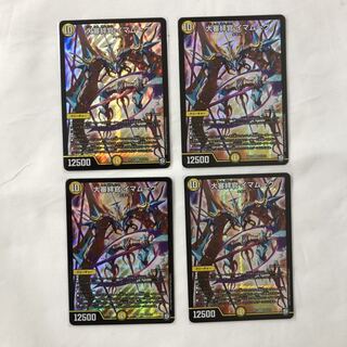 大審絆官 イマムーグ　４枚