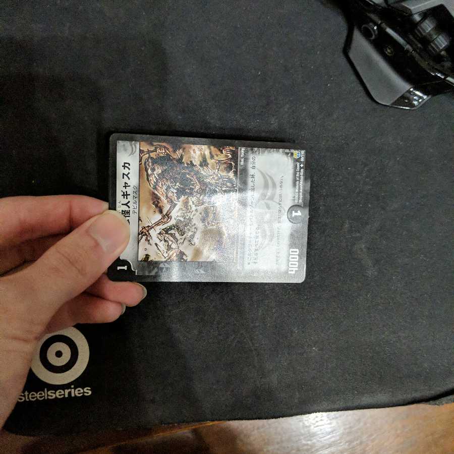 怨念怪人ギャスカ(ヘビープレイド)