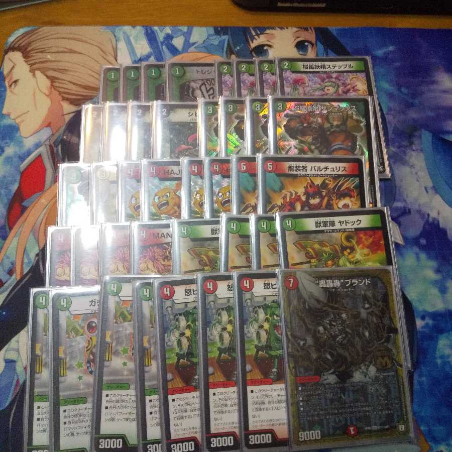 デュエマ赤緑サンマックス