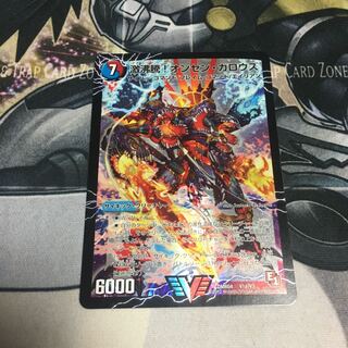 激沸騰!オンセン・ガロウズ｜絶対絶命 ガロウズ・ゴクドラゴン(上) 1枚