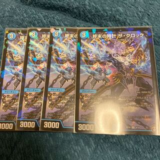 終末の時計 ザ・クロック