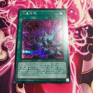 七皇昇格 シークレットレア