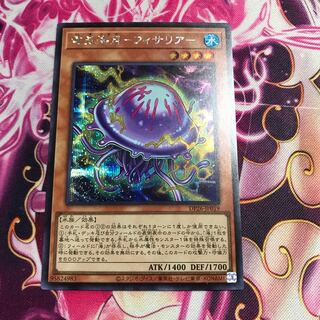 電気海月-フィサリア- シークレットレア