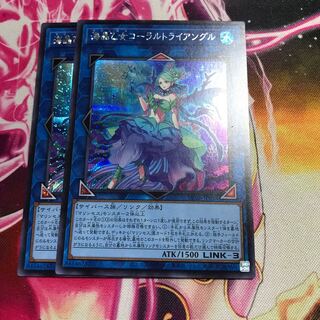 Umi Crystal Maiden Coral Triangle Secret Rare