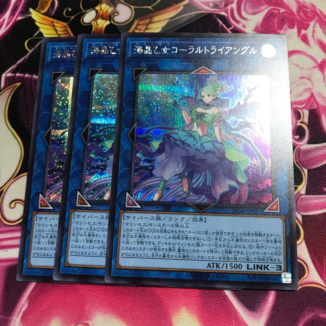 Umi Crystal Maiden Coral Triangle Secret Rare
