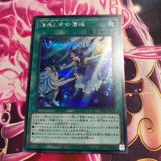 海晶乙女の潜逅 シークレットレア