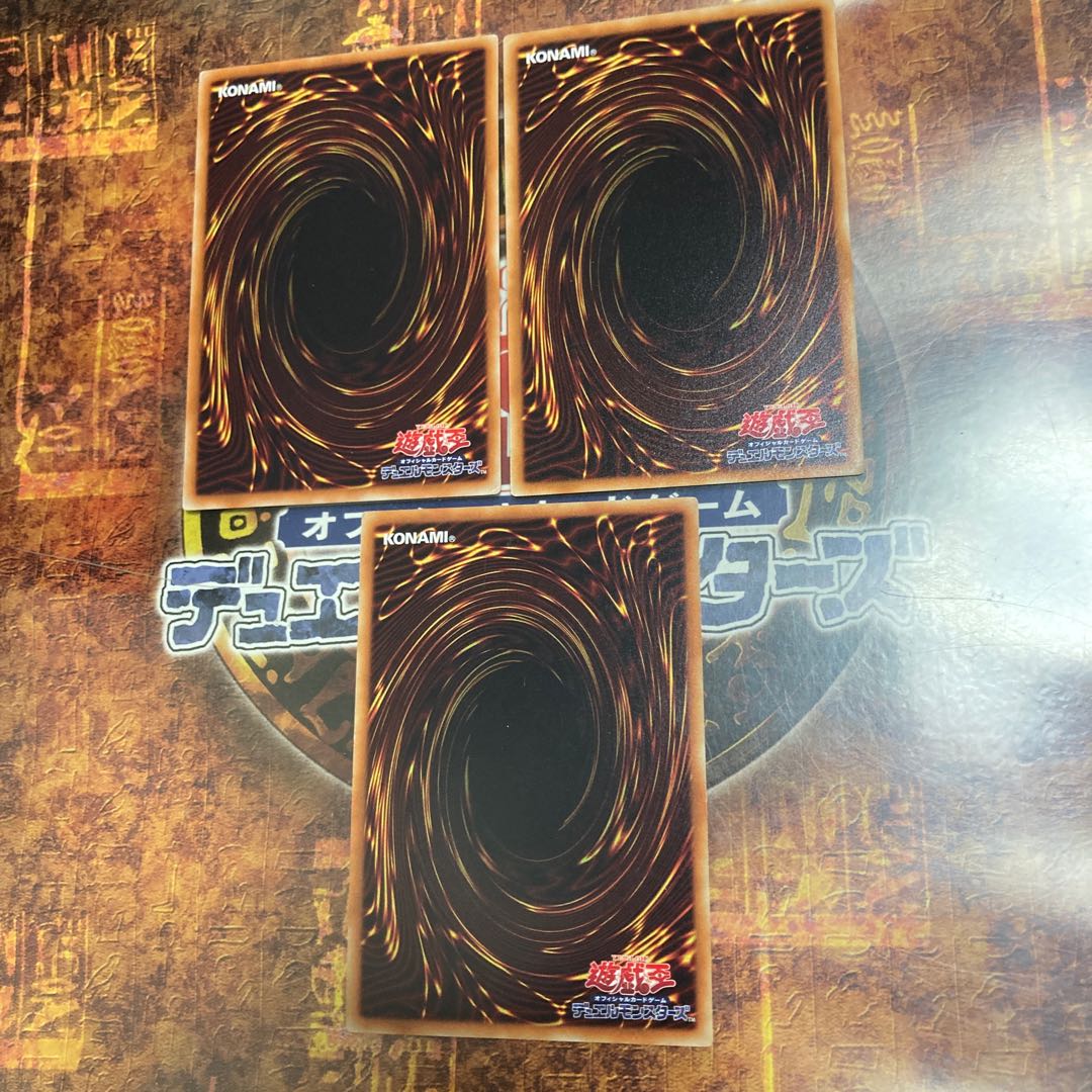 遊戯王★海皇子 ネプトアビス★レア三枚★