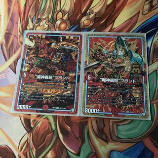 Mametaro brand "Majin Todoroki Anger". For the exclusive use of