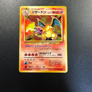 かえんリザードン 旧裏