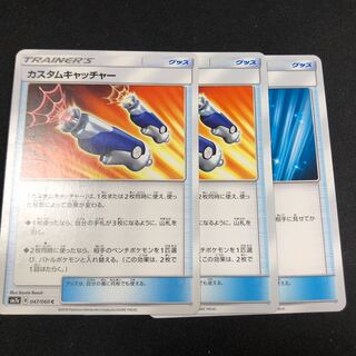 カスタムキャッチャー 2枚 プレシャスボール 1枚