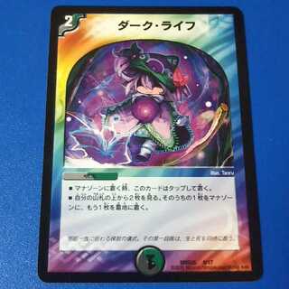 ダークライフ　1枚【管理記号12】