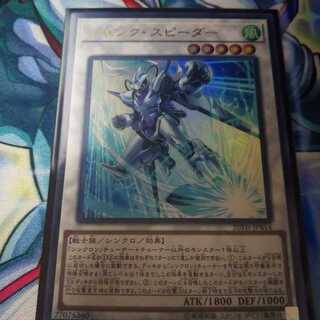 ジャンクスピーダー