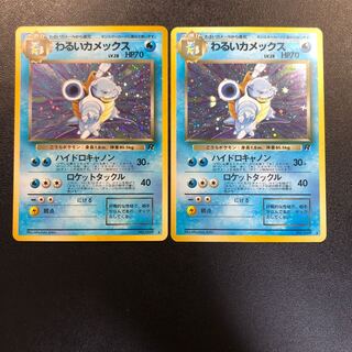 Bad Blastoise 2 old backsides