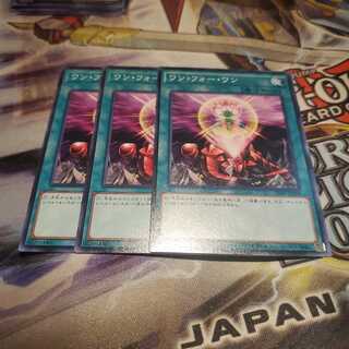 【願い事】ワンフォーワン 3枚