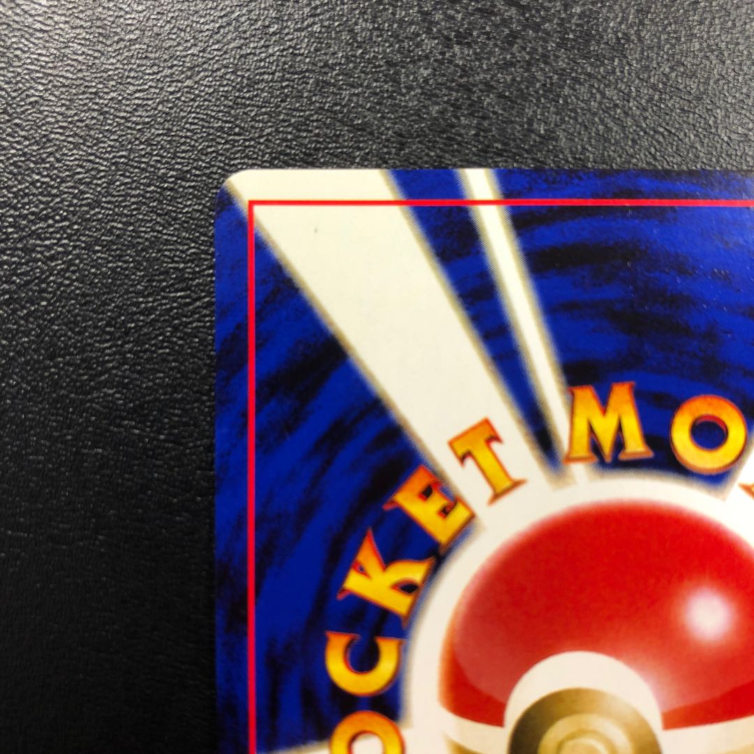 ブラッキー 旧裏