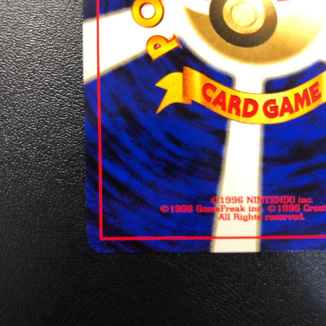 ブラッキー 旧裏