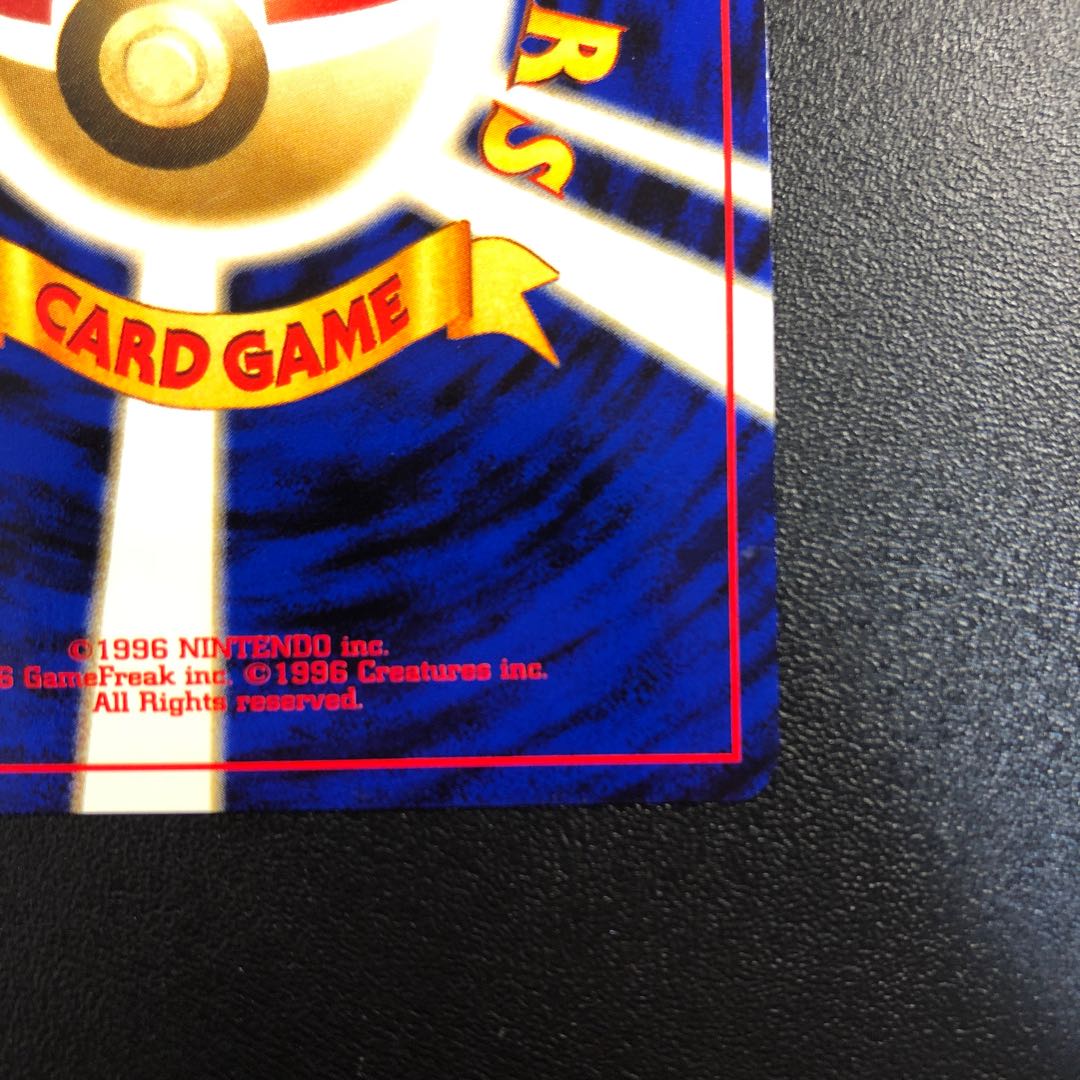 ブラッキー 旧裏