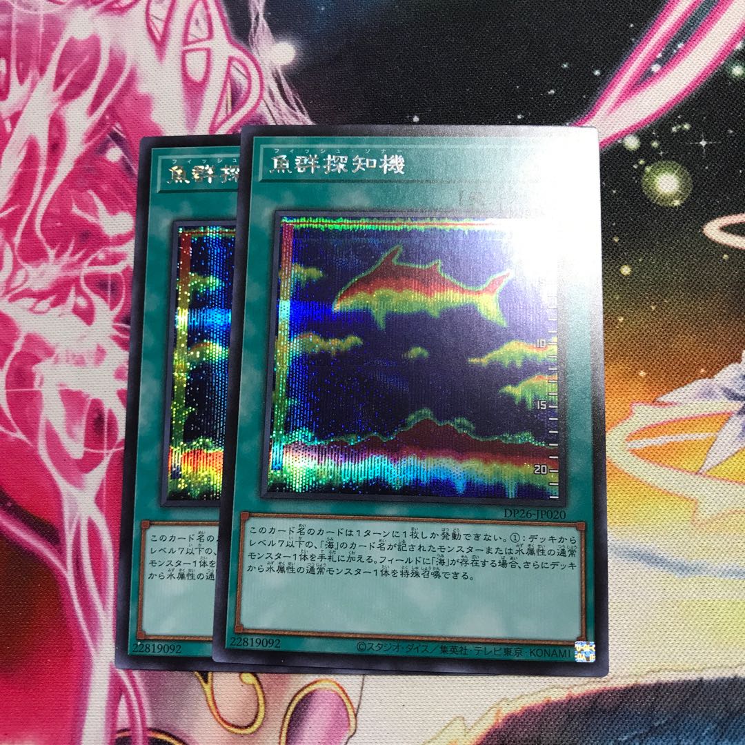 Fish Finder Secret Rare