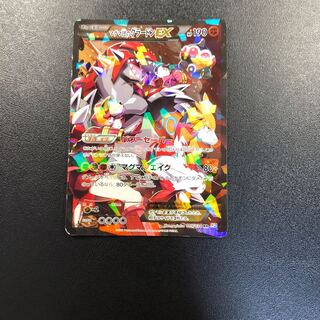 マグマ団のグラードンEX