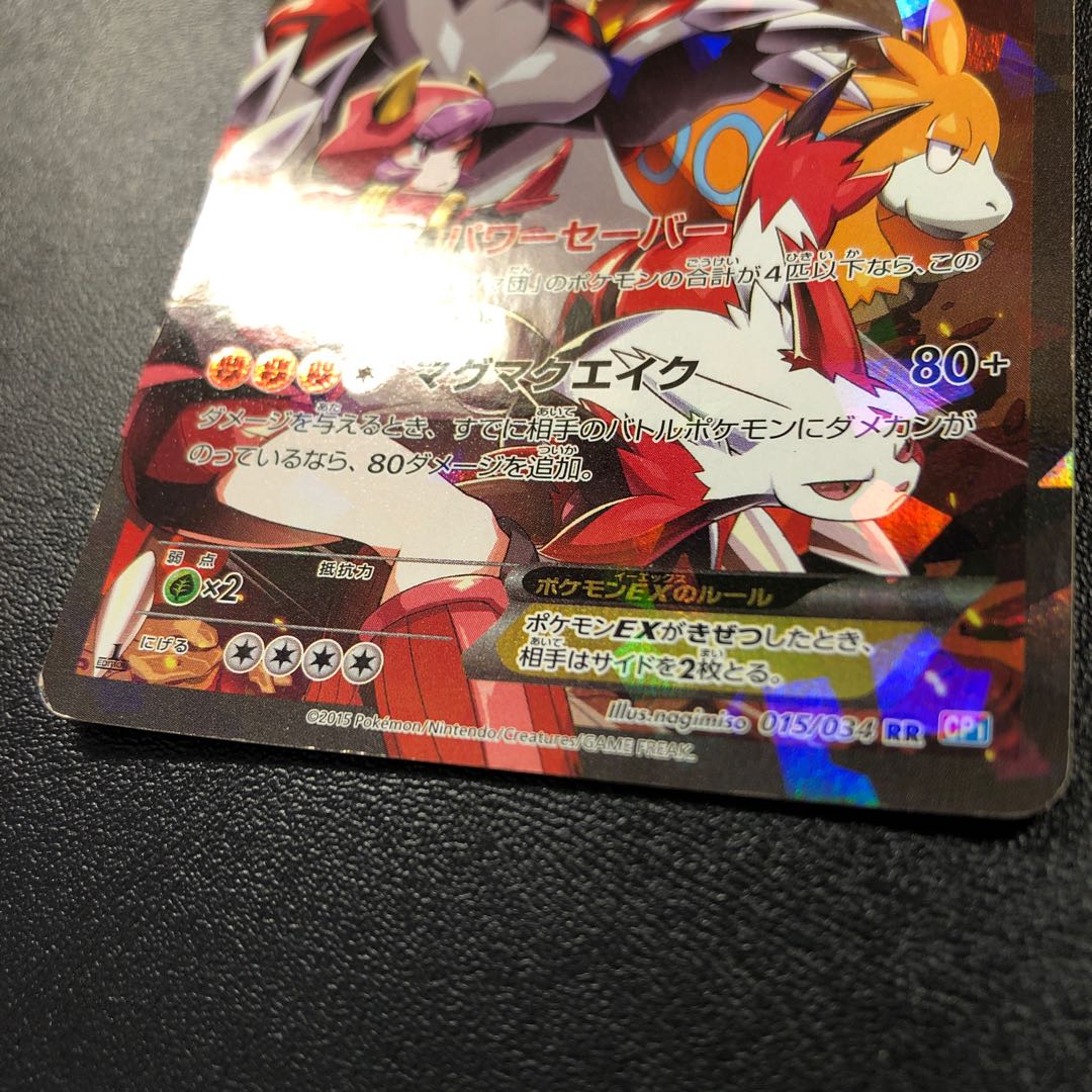 マグマ団のグラードンEX