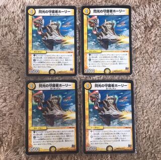 閃光の守護者ホーリー