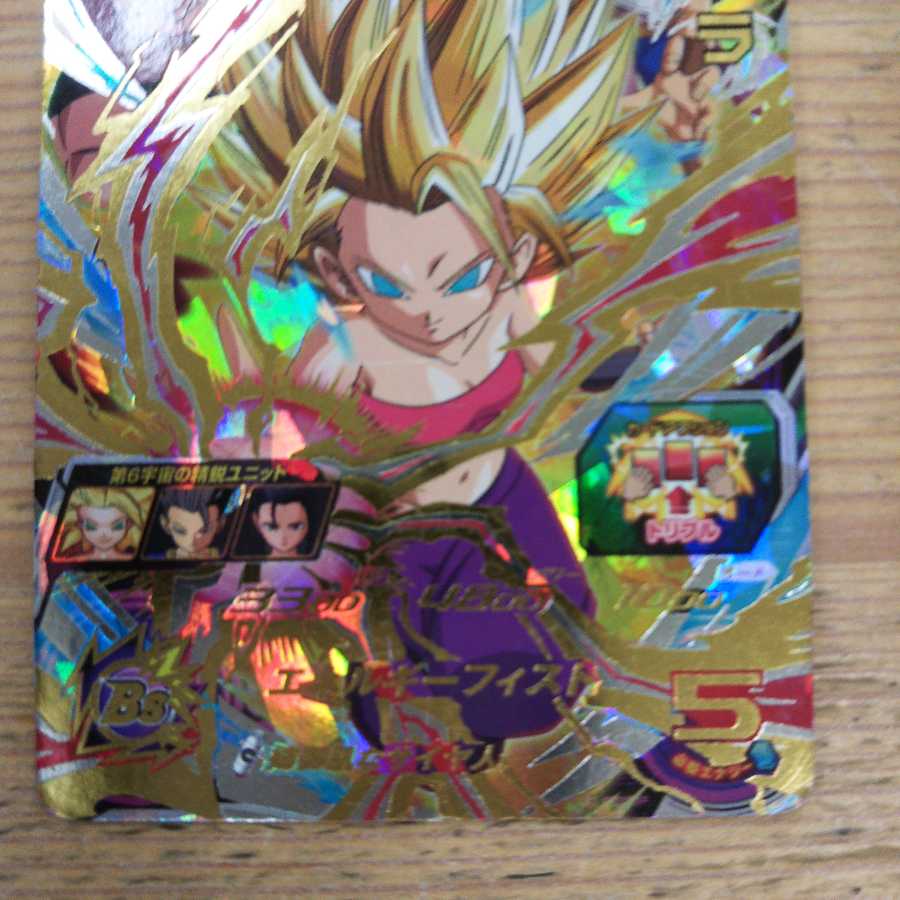 Caulifla 4 stars