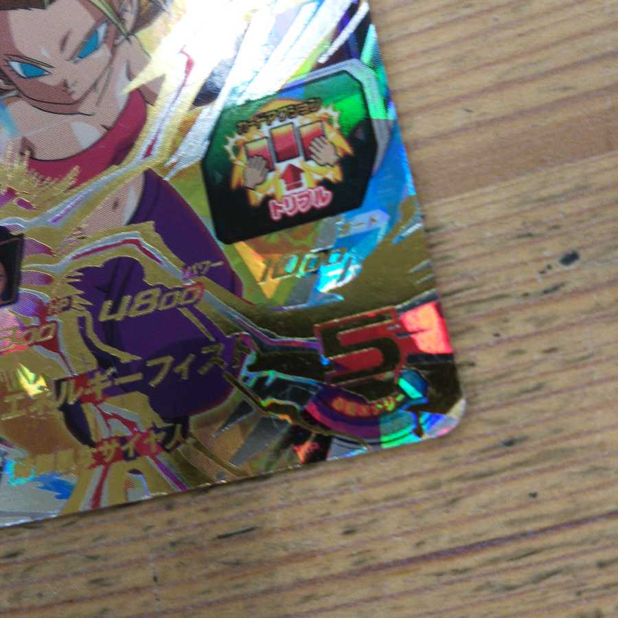 ドラゴンボールカード　カリフラ　アルバト 4枚セット スーパードラゴンボールヒーローズ 星4 SH6-43 カリフラ 超