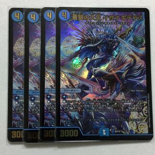 蒼狼の大王イザナギテラス