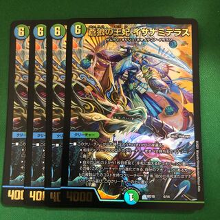 蒼狼の王妃　イザナミテラス