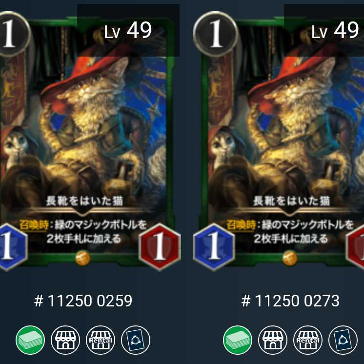 長靴をはいた猫（2枚セット）