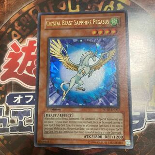 遊戯王★宝玉獣　サファイア・ペガサス★英語版　1st ウルトラ★
