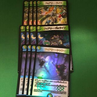 フェアリーライフ　フェアリーREライフ　フェアリーシャワー　セット