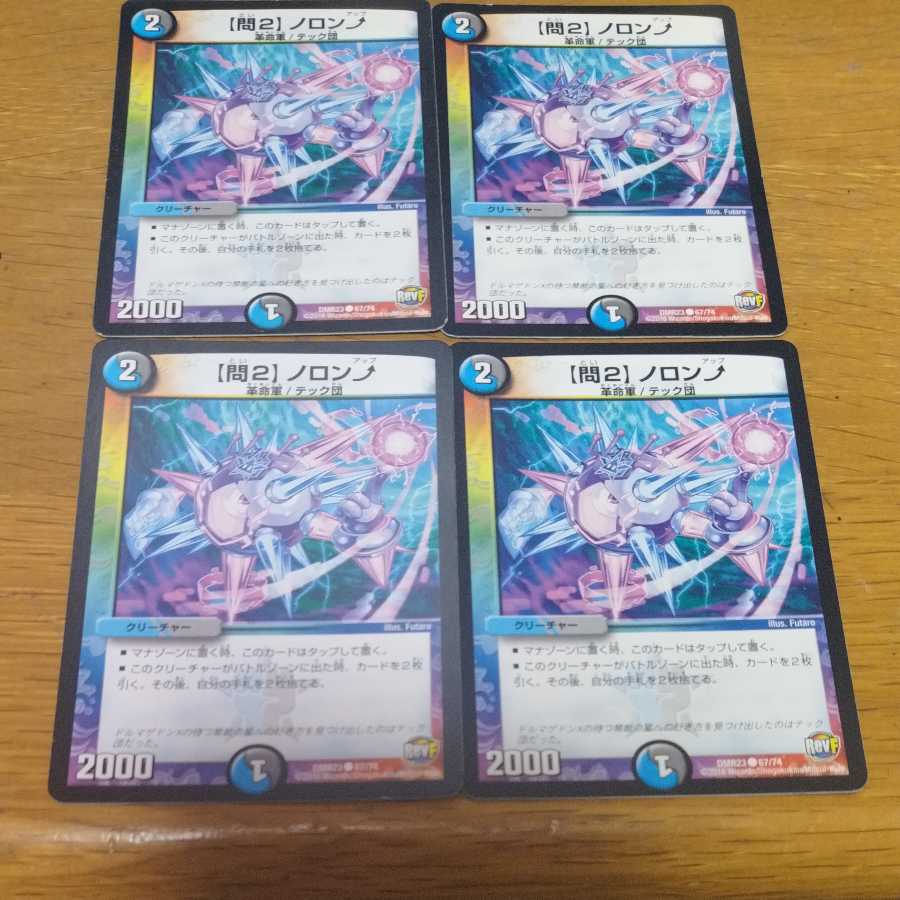 [Q2] 4 Noron up, 4 Eldritch Poison, 4 early.