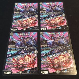 傀儡将ボルギーズ｜ジェニコの知らない世界