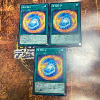 Yu-Gi-Oh! *Thunder Dragon Fusion *Three Normal