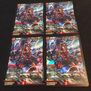 ボルメテウス・サファイア・ドラゴン