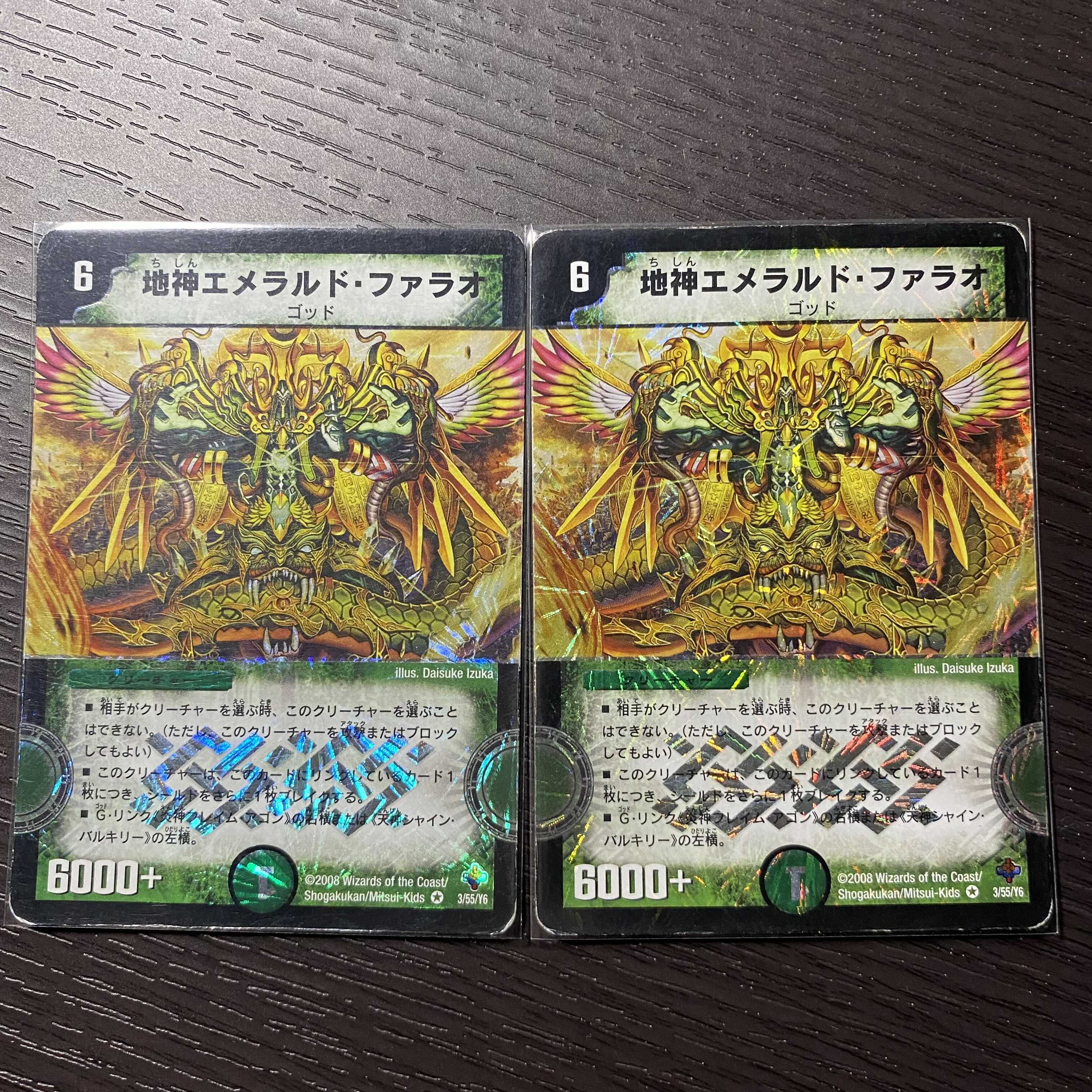 地神エメラルド・ファラオ