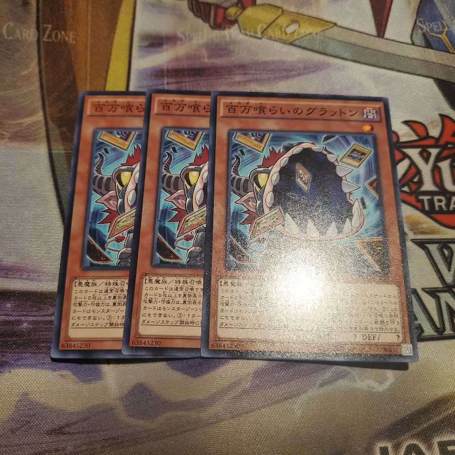 【願い事】百万喰らいのグラットン 3枚