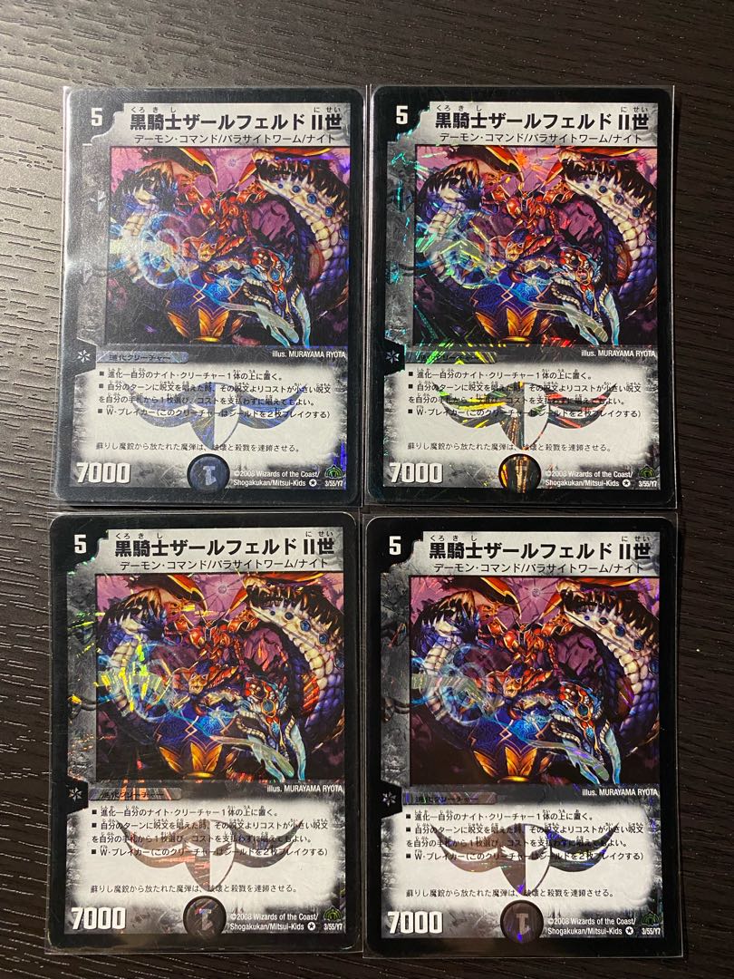 黒騎士ザールフェルドII世