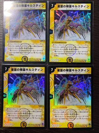 星雲の精霊キルスティン　4枚セット