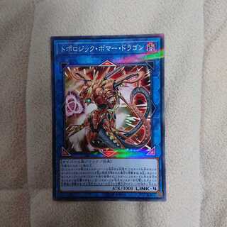 トポロジック・ボマー・ドラゴン 1枚